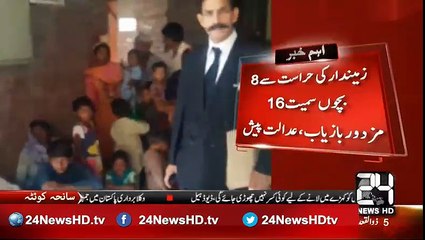 زمیندار کی حراست سے 8 بچوں سمیت 16 مزدور بازیاب