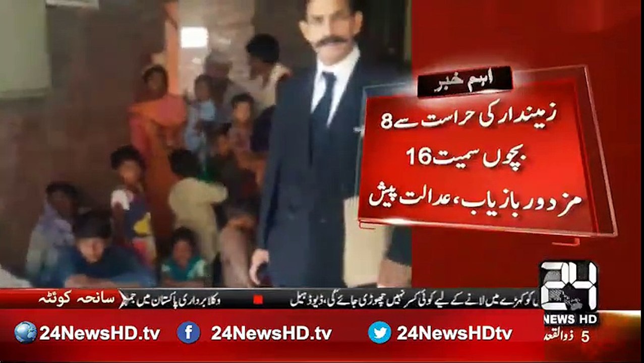 زمیندار کی حراست سے 8 بچوں سمیت 16 مزدور بازیاب