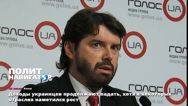 Доходы украинцев продолжают падать, хотя в некоторых отраслях наметился рост