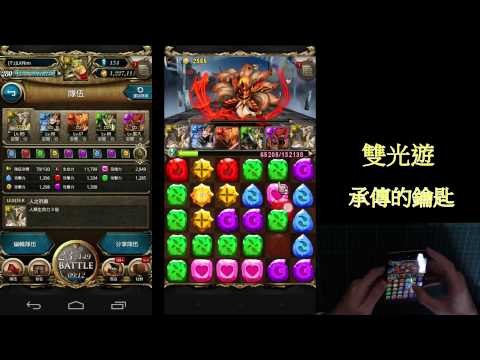 神魔之塔 | 無恥雙光遊硬吃99999手轉追憶旅人
