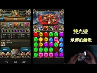 神魔之塔 | 無恥雙光遊硬吃99999手轉追憶旅人