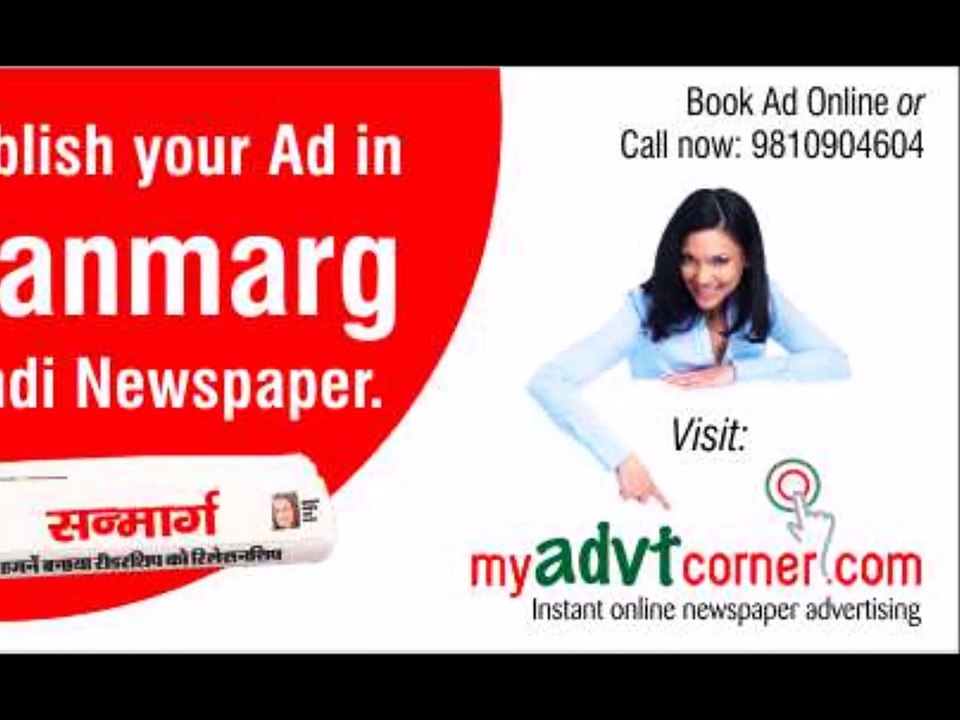 Sanmarg Classified Ad Rate Card, Rates Online, Offers and Packages