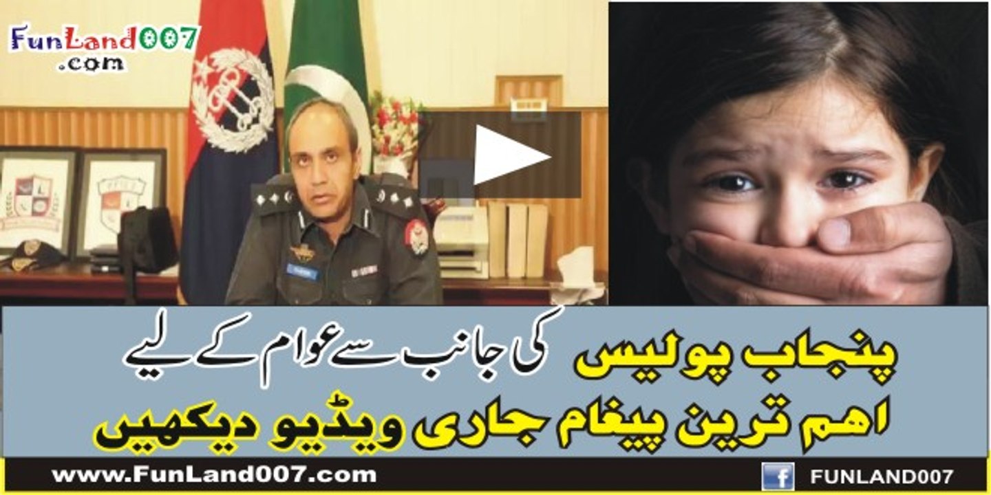Punjab DIG Message to People about Kidnapping of children