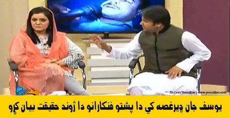 Yousaf Jan Angry in Live Program On Pashto Artists and Actor - Khyber Watch