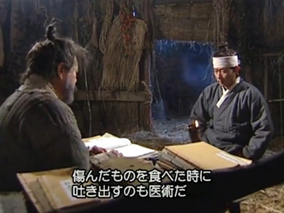 ホジュン10