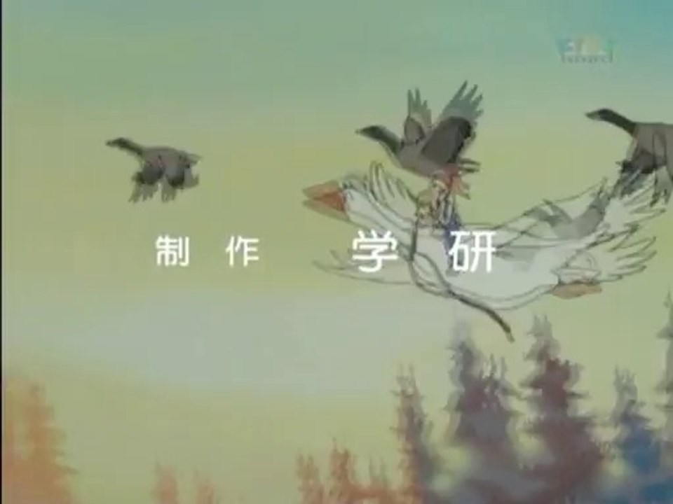 〈アニメ〉ニルスのふしぎな旅 OP ED