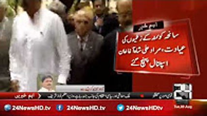 Breaking news:Murad Ali Shah visited the injured in Quetta tragedy