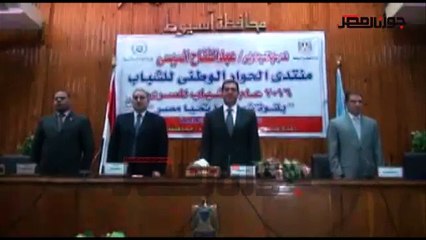 اختتام فاعليات منتدى الحوار الوطني بأسيوط