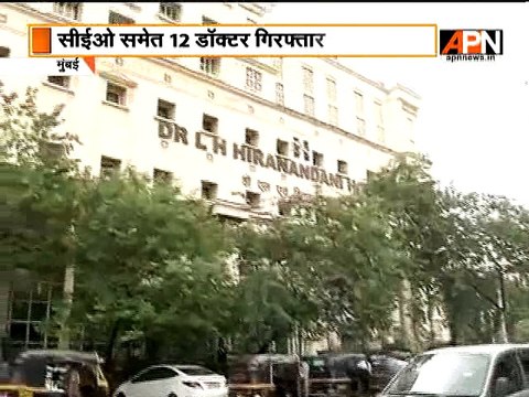 Maharashtra govt suspends Hiranandani hospital's license