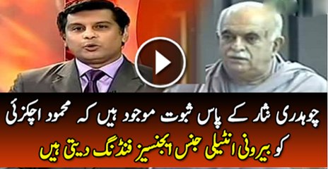 Chodhry Nisar k Pas Sabot Majod Hai K Mehmood Khan Achakzai