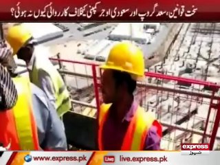 LABOURS LAW OF SAUDI ARABIYA