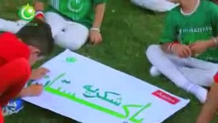 Shukriya Pakistan Rahat Fateh Ali Khan New Song