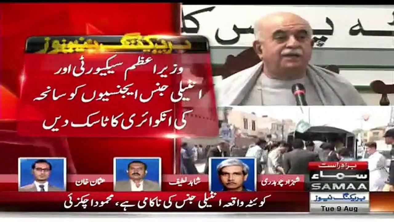 #ShahidLatif Bashes #MehmoodAchakzai for Supporting RAW