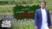 Billion Tree Tsunami KPK episode 1