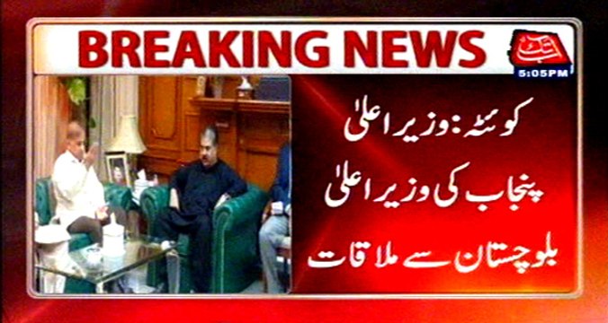 Quetta: CM Punjab Shahbaz Sharif meets CM Balochistan Sanaullah Zehri