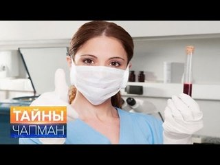Тайны Чапман. Секреты крови HD