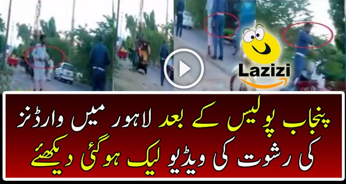 Lahore Police Traffic Warden Was Caught Taking Bribe