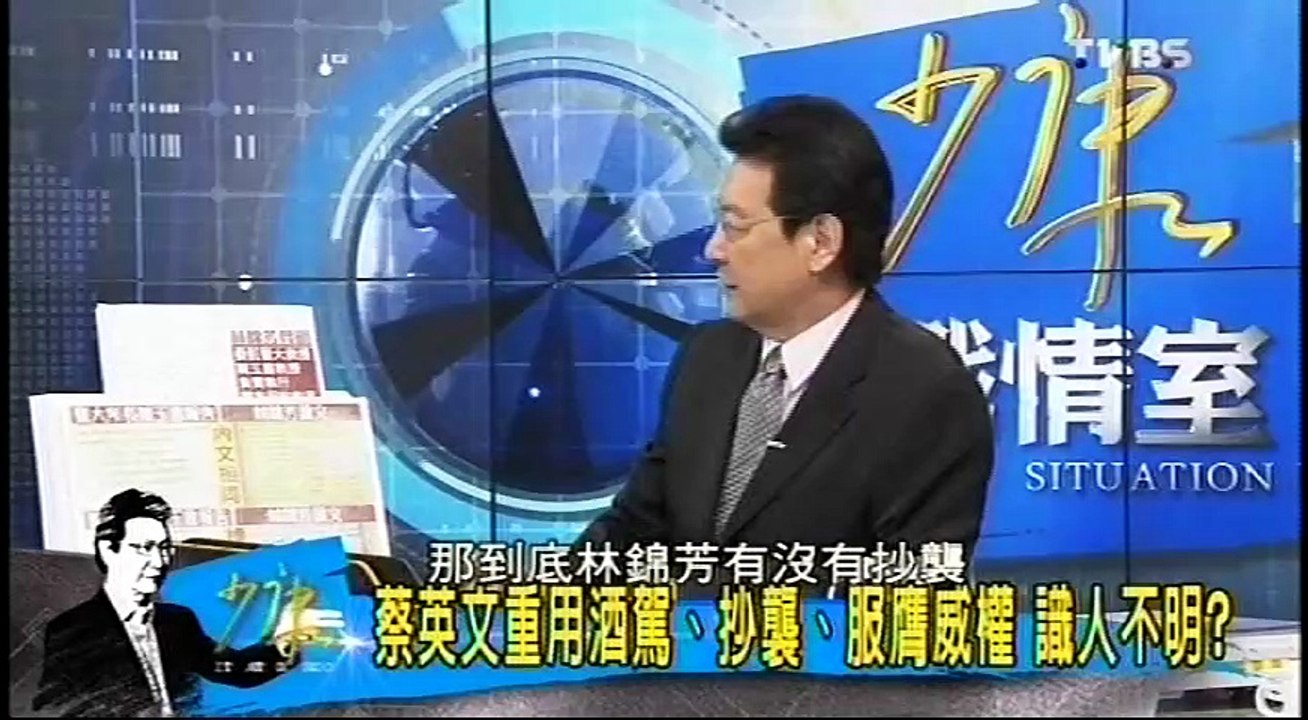 20160809 少康戰情室 03