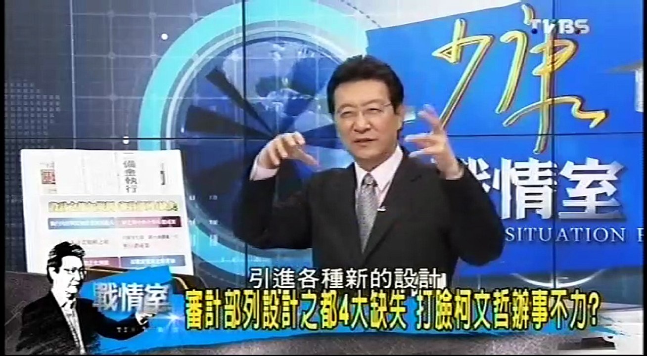 20160809 少康戰情室 04