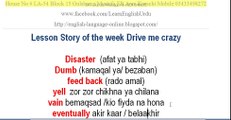 lesson story of the week drive me crazy