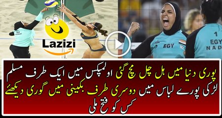 Amazing Winning Of Muslim Player In Beach Volleyball At Rio Olympics 2016