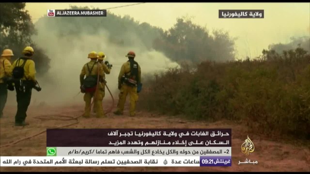 حرائق الغابات في ولاية كاليفورنيا تجبر آلاف السكان على إخلاء منازلهم وتهدد المزيد