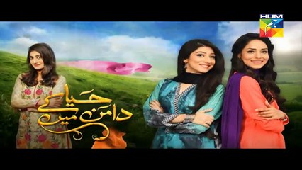 Haya Ke Daman Mein Episode 95 Promo HD Hum TV Drama 9 Aug 2016