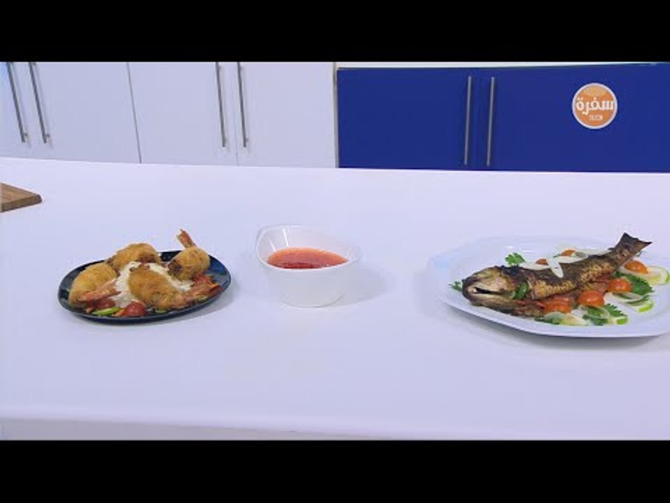 جمبري بالكنافة - سمك بوري مشوي | شبكة و صنارة ح...