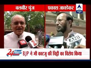 We should respect Supreme Court verdict : BJP