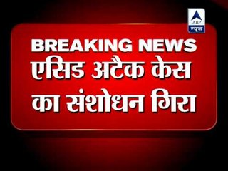 Acid attack: No amendments in new law anti-rape bill