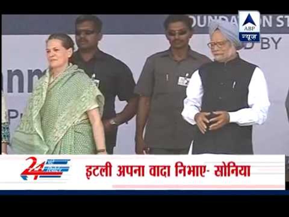 Italy's betrayal of commitment to SC unacceptable: Sonia
