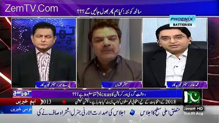 Mohammad tahir bashing on mahmood khan achakzai