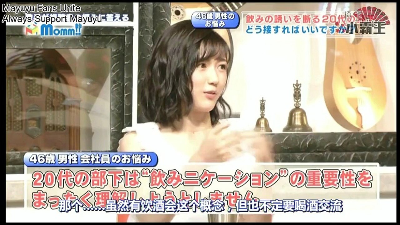 渡辺麻友 watanabe mayu mayuyu kawai Angel Smile  125