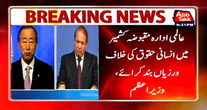 PM urges UN to take notice of human rights violation in Occupied Kashmir