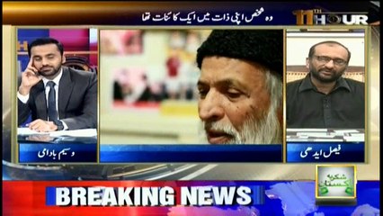 WATCH: How long did Edhi drive ambulance?