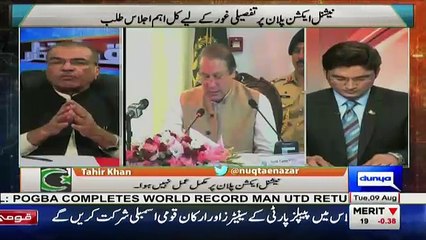 Mujeb Ur Rehman Bashing Terrorist Who Targeting Educated Peoples Of Pakistan