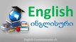 Georgian	ქართული English language speaking writing grammar course learn English  სასაუბრო ინგლისური ენის წერილობით გრამ