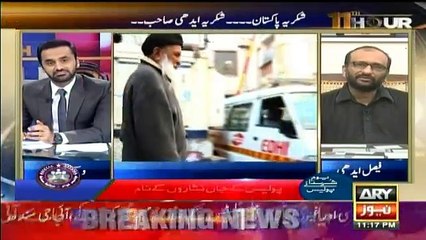 11th Hour - 9th August 2016