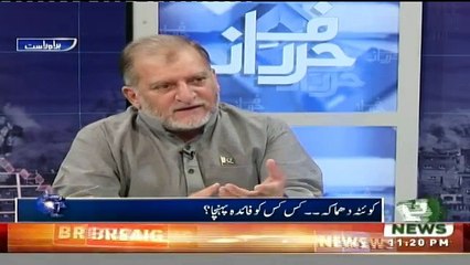 Harf-e-Raz - 9th August 2016