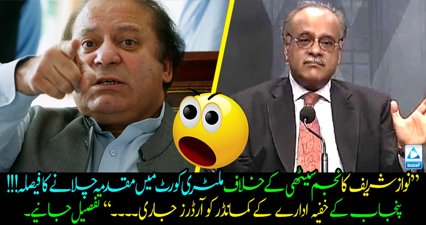 "Nawaz Sharif Ordered Punjab Intelligence Commander To Arrest Najam Sethi And To Have Him trial in military court!!!"