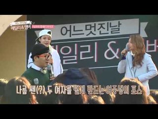 에일리&엠버의 어느 멋진날 6화 충격의 5자 토크