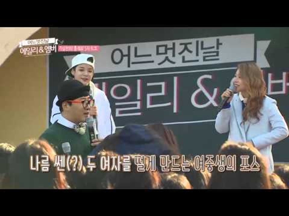 에일리&엠버의 어느 멋진날 6화 충격의 5자 토크