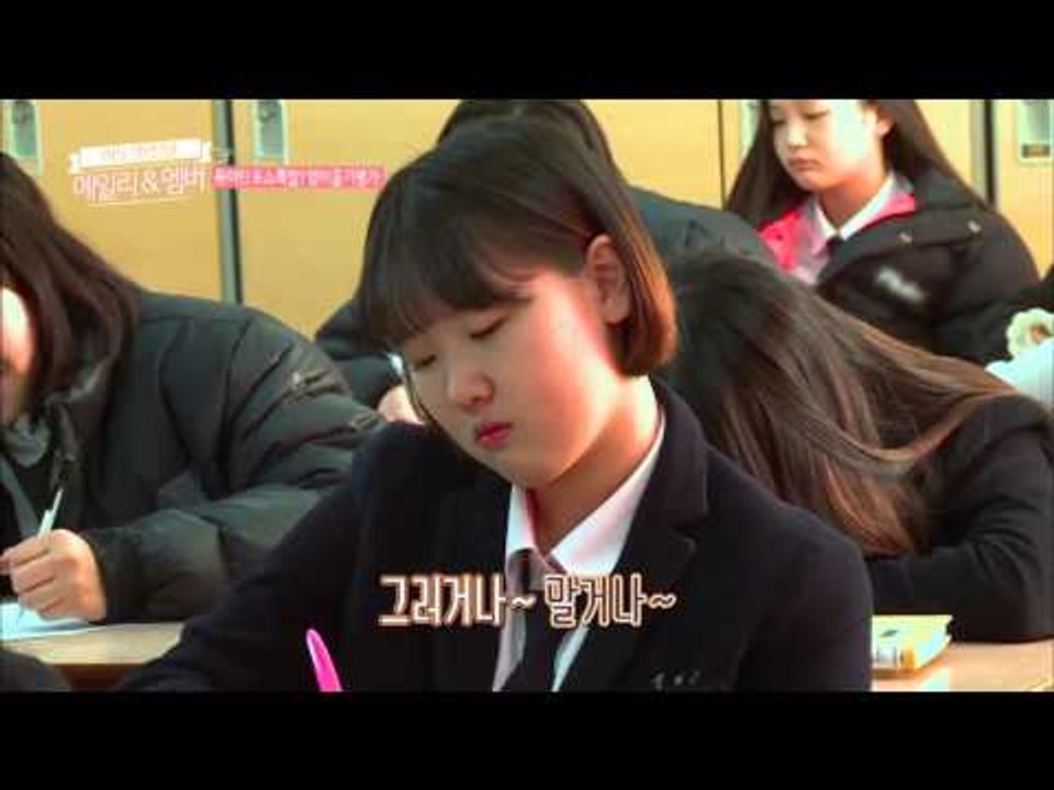 에일리&엠버의 어느 멋진날 5화 과연 몰카는 성공할 것인가