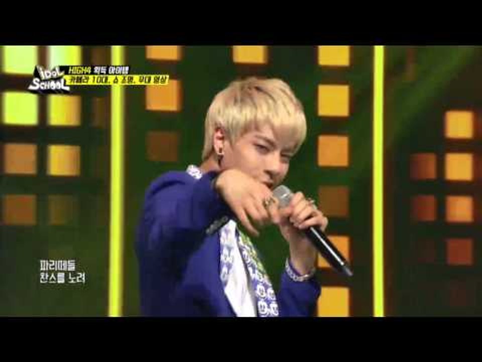 HIGH4 뱅뱅뱅