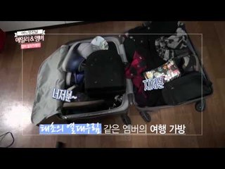 에일리&엠버의 어느 멋진날 1화 함꼐하는 여행 전 첫만남&셀프카메라