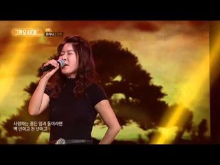 [가요시대] - 유지나 고추