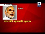 Gujarat imports poverty from rest of India: Modi