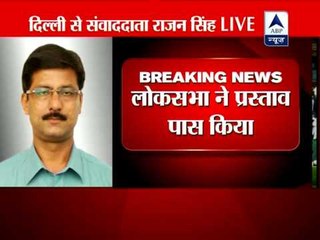 Lok Sabha rejects Pakistan Assembly's resolution on Afzal Guru