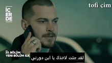 مسلسل فـي الداخل الحلقة 30 مترجمة