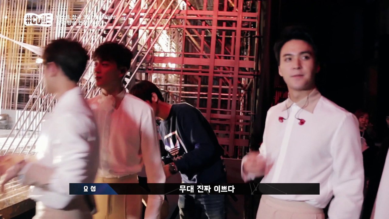 "비스트, 아름다운 무대에 감탄! '뷰티 생각나..'" [해시태그 큐브 Hashtag...